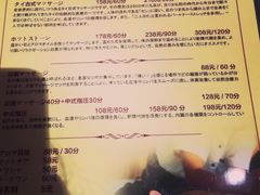 -蔓谷香按摩馆(纺织大厦店)