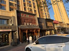-高玛纳驴肉火烧(一世界店)