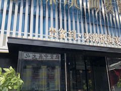 -银海大世界
