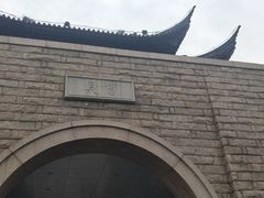 -苏州吴宫泛太平洋酒店