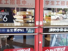 门面-肯德基(渔阳店)