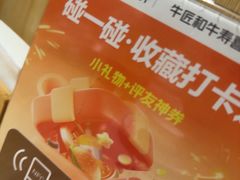 -牛匠和牛寿喜锅(西安总店)