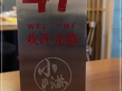 -红小满休闲餐厅(十全街店)