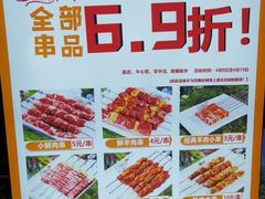-小鲜肉延边朝鲜族烤串(珠海店)