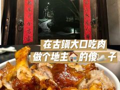 -走马楼饭庄(慈城古县城店)