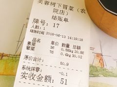账单-芙蓉树下冒菜·麻辣烫(农院店)