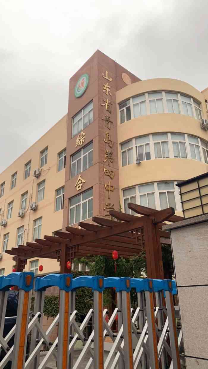 山东省青岛第四中学-"前一段时间附近出现了无症状感染者,在路过.