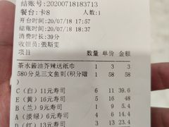 -小乔回转寿司(铁东万象汇店)