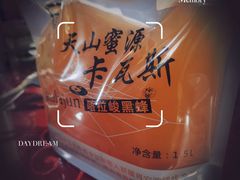 -马白开来特色羊排揪片子  (总店)