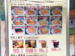 菜单-阿信厚吐司(曾厝垵店)