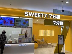 门面-7分甜(尹山湖歌林公园店)