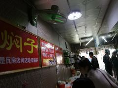 -二七友名焖子铺