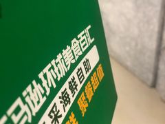 -亚马逊蒸汽活海鲜自助(LCM置汇旭辉广场店)