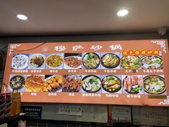 -清真·穆萨砂锅(大皮院店)