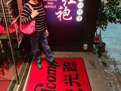 -大红袍火锅料理(尖沙咀店)