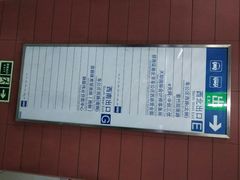 -白石桥南(地铁站)