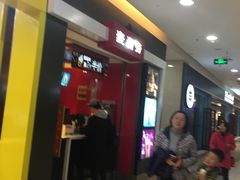 等位区-麦当劳(无锡滨湖万达店)