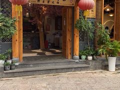 -阿鹏故事野生菌火锅(双廊古镇店)