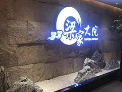 -梁家大院•农家菜(昆山会展中心店)