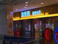 -汤姆熊欢乐世界(光启城店)