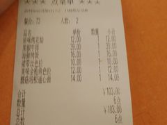 账单-萨莉亚意式餐厅(河东万达店)