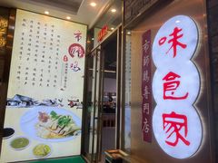 -味食家市师鸡(三元里店)