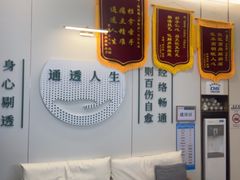 -通透堂中医·精准推拿(万科云城分院)