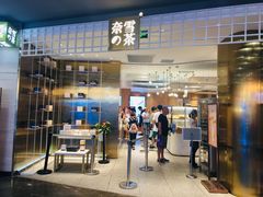 门面-奈雪的茶(湖滨银泰in77C区PRO店)