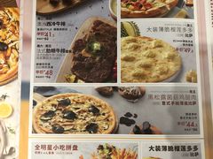 菜单-必胜客(五道口店)