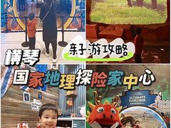 -珠海横琴国家地理探险家中心(创新方)
