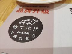 -骑士牛排(北仑银泰城店)
