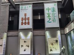 -成都许燎源现代设计艺术博物馆