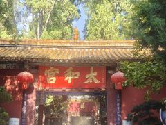 -昆明市金殿名胜区