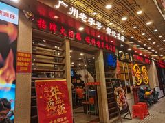 -大嫂镬仔·焖鸡煲·啫啫煲(逢源路店)