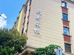-天荷菜根·闽南素食自助(少林寺店)