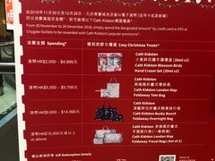 -东荟城名店仓