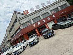 -邱芳粉店(迎宾大道旗舰店)