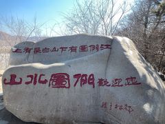 -图们国门景区