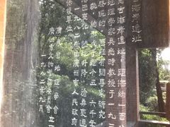 -广州七星岗古海岸遗址科学公园