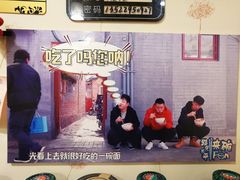 -黑八私房老北京炸酱面