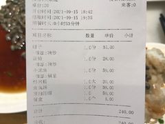 账单-华盛丰温州大排档(东三环南路店)