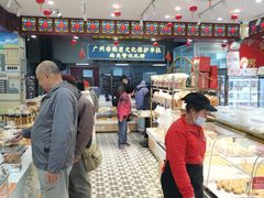 -赞记龙凤礼饼(广州市二宫向群宾馆店)