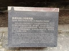 -小洲村