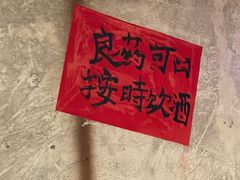 -北步园老火锅(戴家巷店)