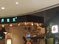 门面-弄堂里(雨花客厅店)