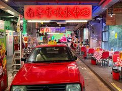 -临胜烧烤大牌档(东葛店)