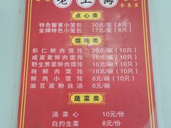 -食惠里小笼包面馆(越秀店)
