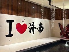 -济南富力凯悦酒店