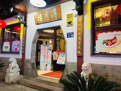 门面-得月楼·省级非遗·传统苏帮菜(观前店)
