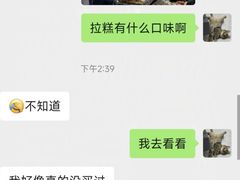 -常州糕团店(北大街新世纪商城店)